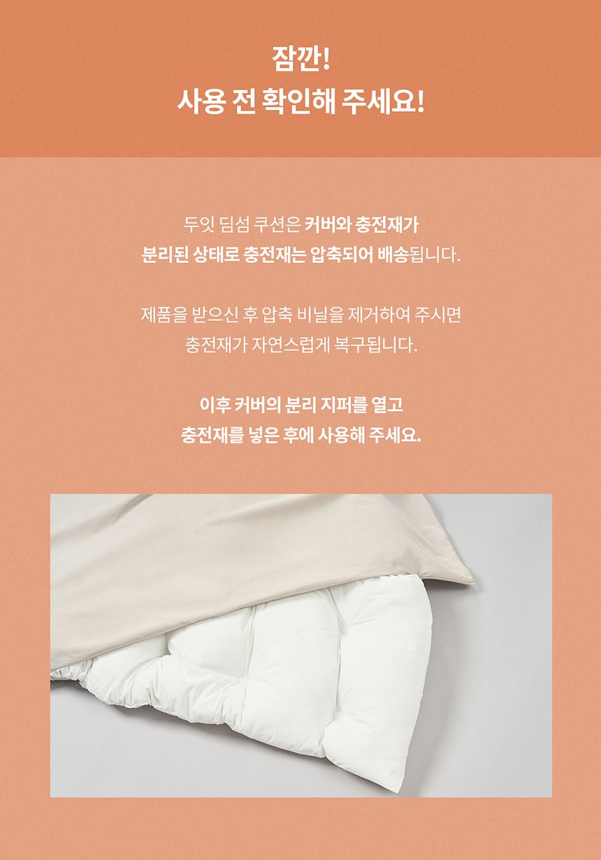 [NEW신상][무료배송] 두잇 딤섬쿠션 1번째