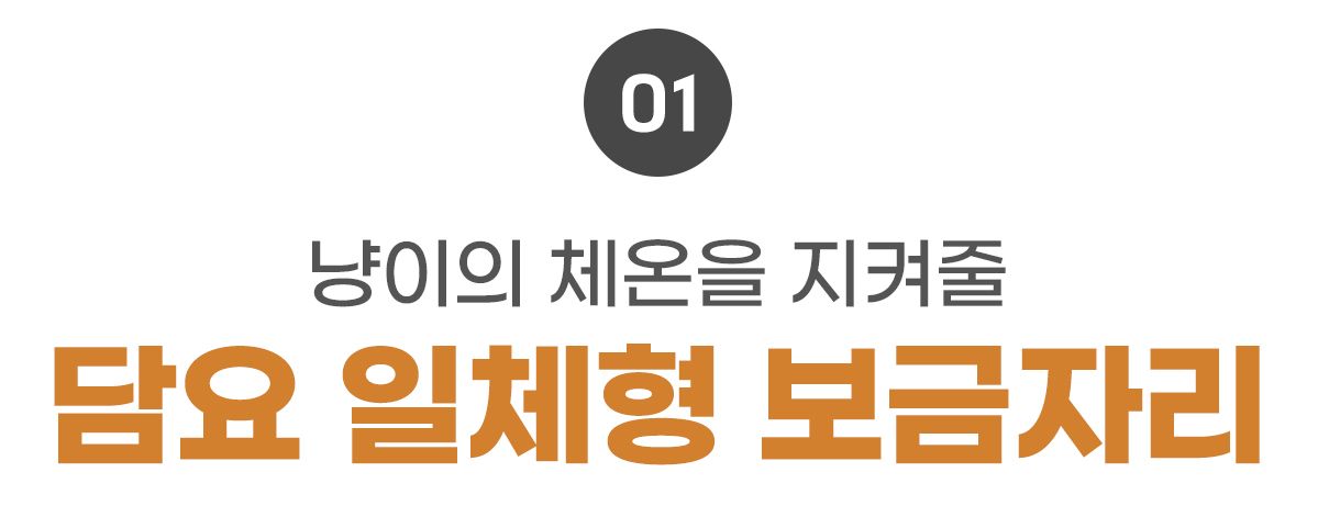 [무료배송] 포포스 에그토스트 굽냥 하우스 14번째
