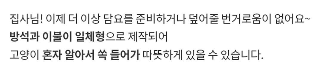 [무료배송] 포포스 에그토스트 굽냥 하우스 15번째