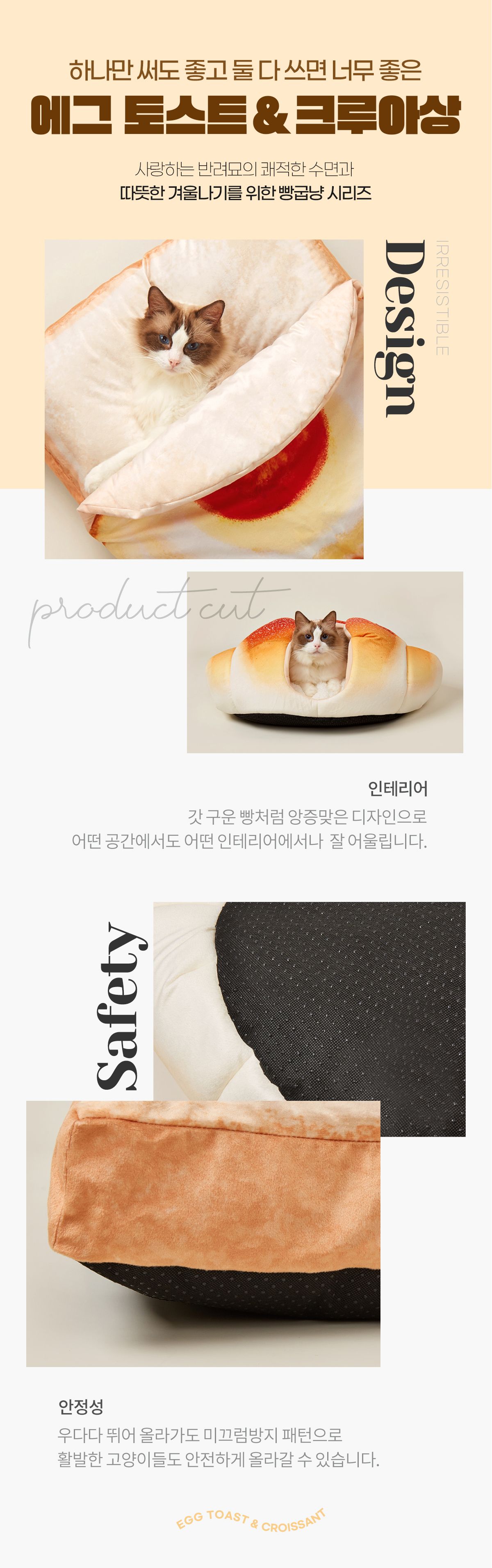 [무료배송] 포포스 에그토스트 굽냥 하우스 41번째