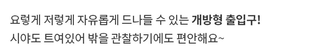 [무료배송] 포포스 에그토스트 굽냥 하우스 29번째