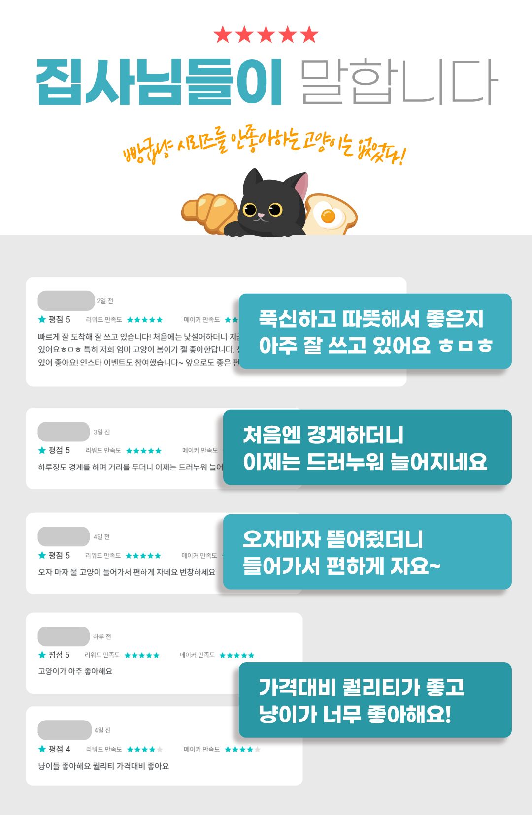 [무료배송] 포포스 에그토스트 굽냥 하우스 11번째