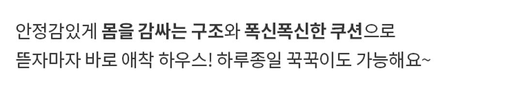 [무료배송] 포포스 에그토스트 굽냥 하우스 33번째