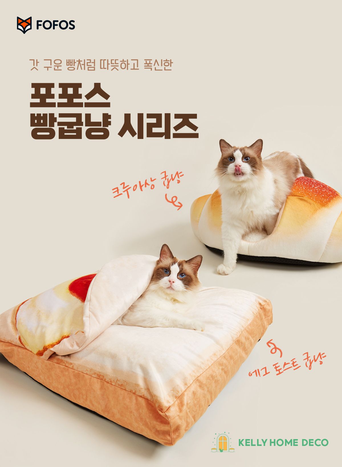 [무료배송] 포포스 에그토스트 굽냥 하우스 10번째