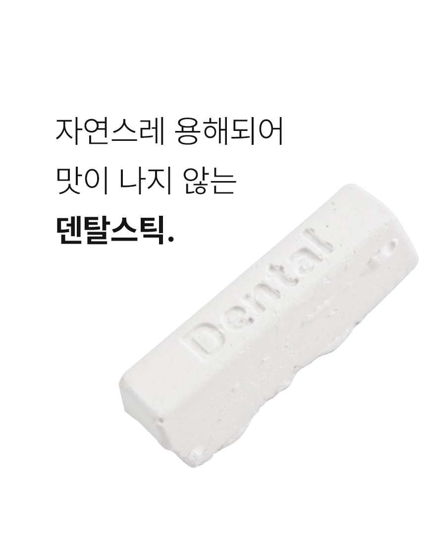 [무료배송] DogH2o 강아지 고양이 입냄새 치석제거 칫솔 구강케어 덴탈스틱 8매입 8번째
