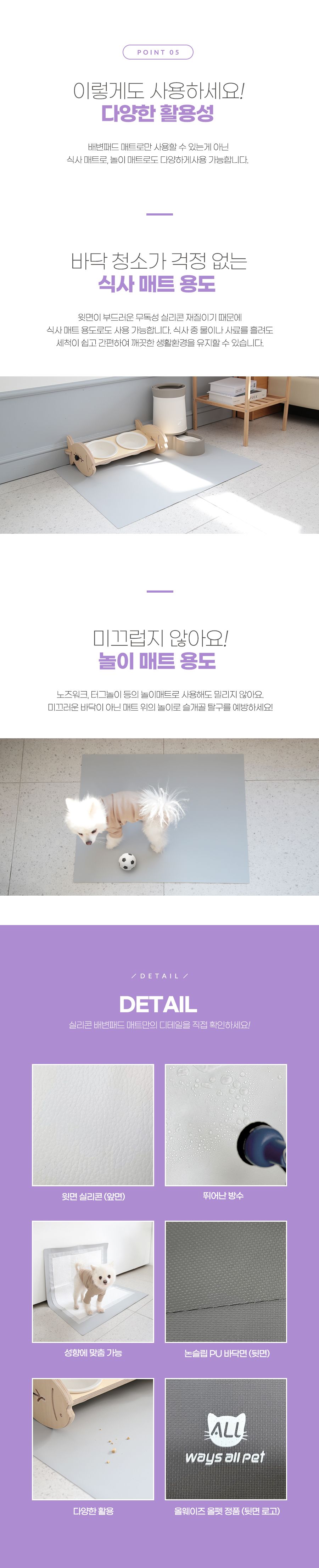 [무료배송] 올웨이즈올펫 논슬립 실리콘 배변매트 표준형/대형 5번째