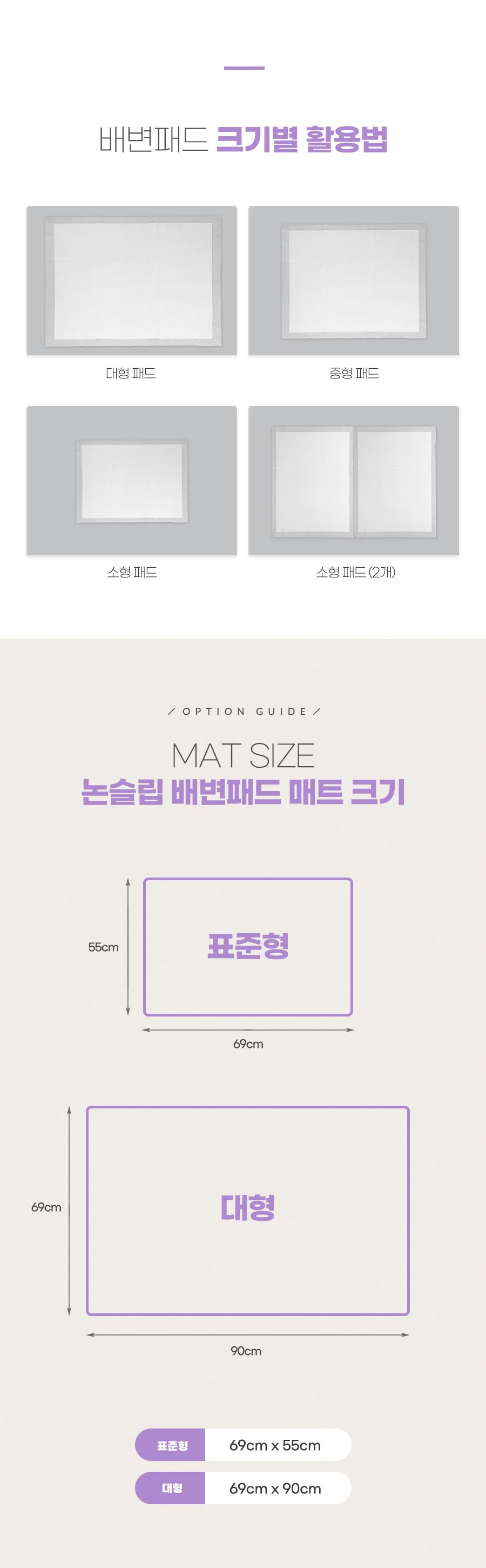 [무료배송] 올웨이즈올펫 논슬립 실리콘 배변매트 표준형/대형 6번째