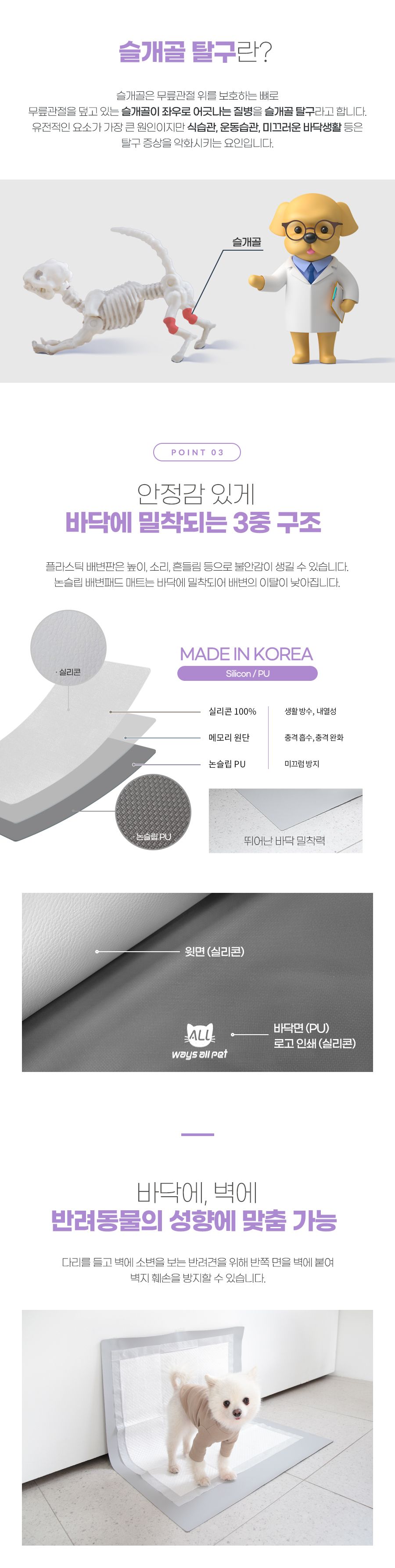 [무료배송] 올웨이즈올펫 논슬립 실리콘 배변매트 표준형/대형 3번째