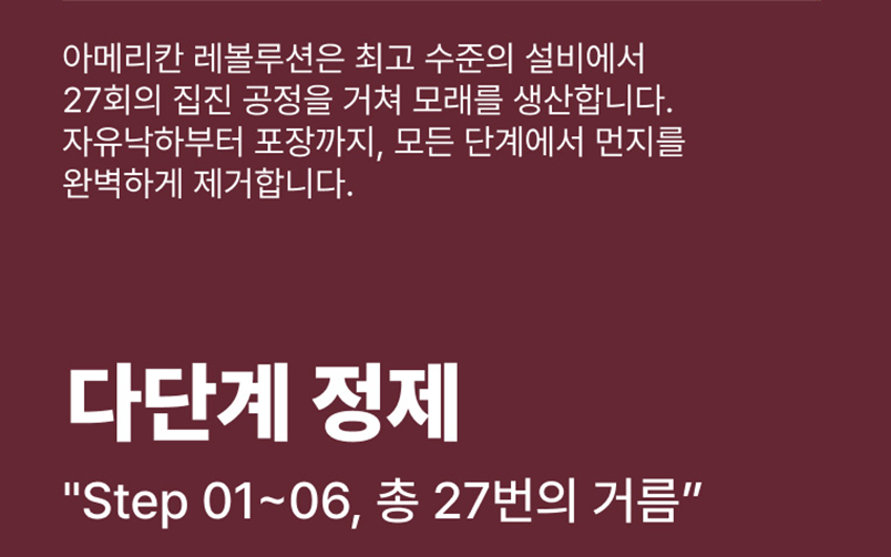 [체험단] 아메리칸 레볼루션 카사바 벨벳파일 가는입자 3kg 13번째