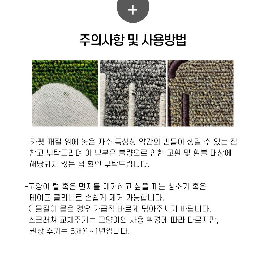 [무료배송] 베베네코 냥탄자 돌고래/데이지/생선뼈/식빵 9번째
