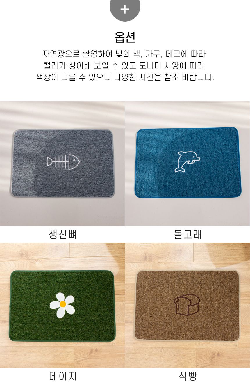 [무료배송] 베베네코 냥탄자 돌고래/데이지/생선뼈/식빵 7번째