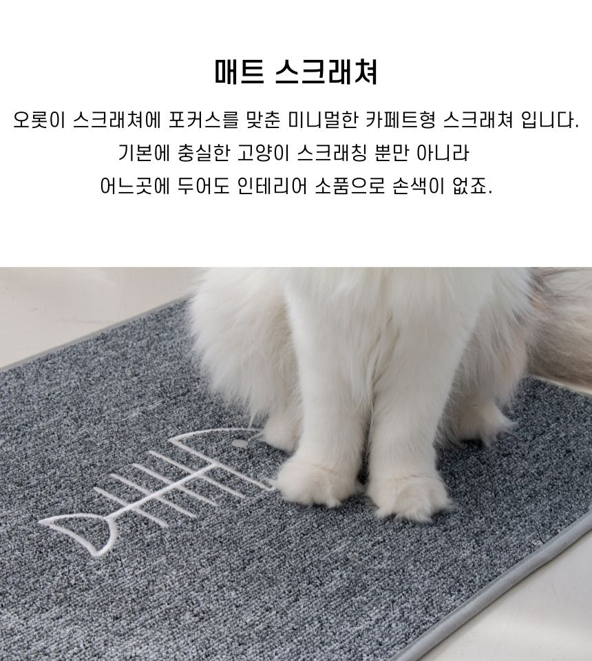 [무료배송] 베베네코 냥탄자 돌고래/데이지/생선뼈/식빵 2번째