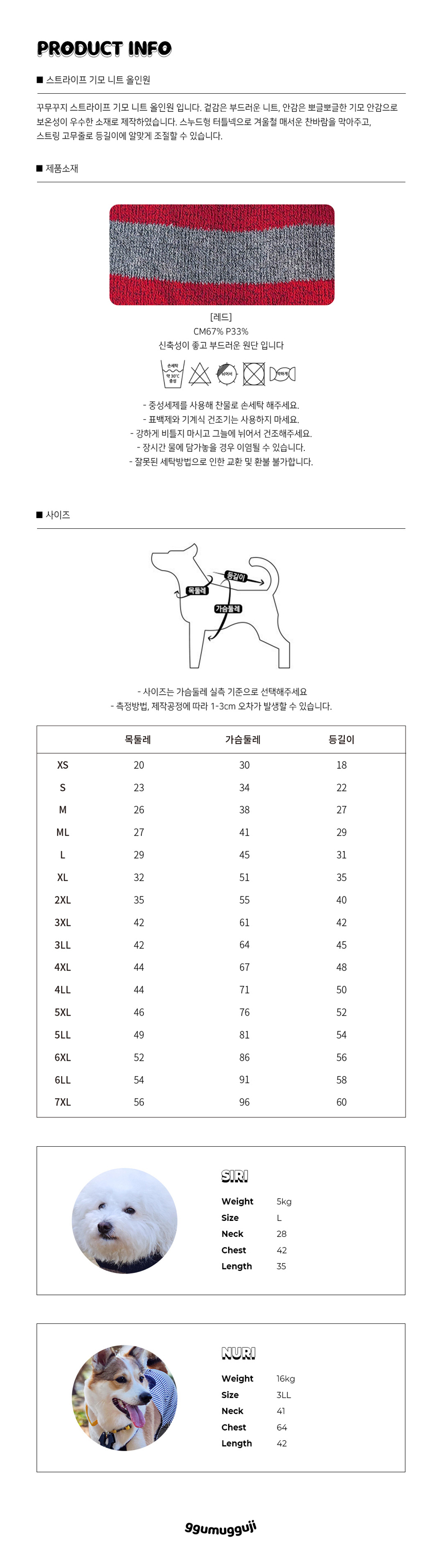 [무료배송] 꾸무꾸지 스트라이프 기모 니트 올인원 레드 XS-7XL 5번째