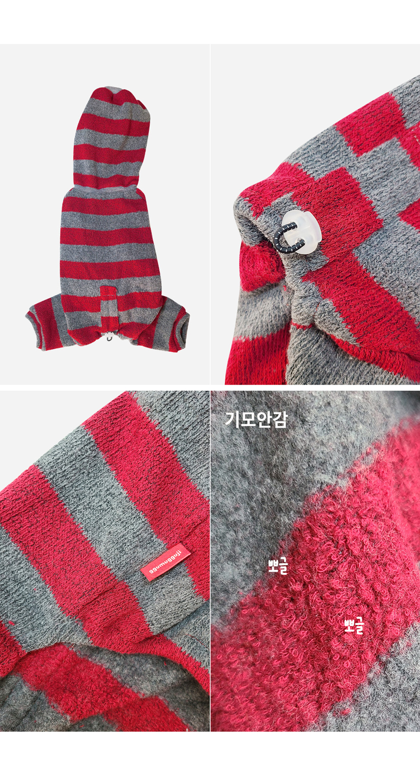 [무료배송] 꾸무꾸지 스트라이프 기모 니트 올인원 레드 XS-7XL 4번째