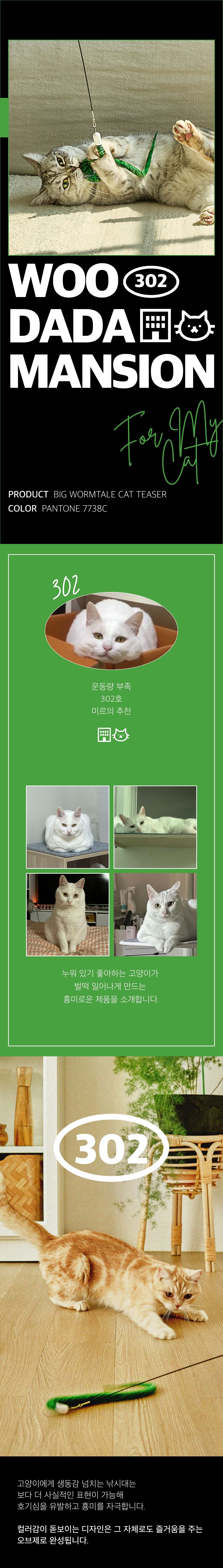 우다다맨숀 낚시대 리필 [모음] 26번째