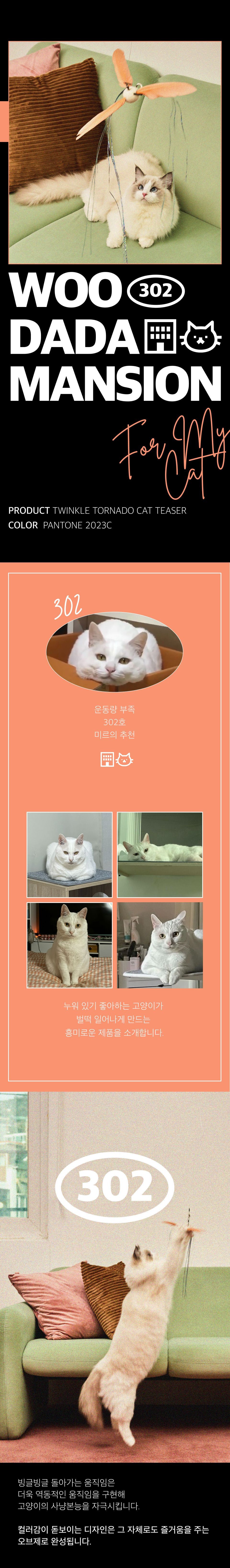 우다다맨숀 낚시대 리필 [모음] 6번째