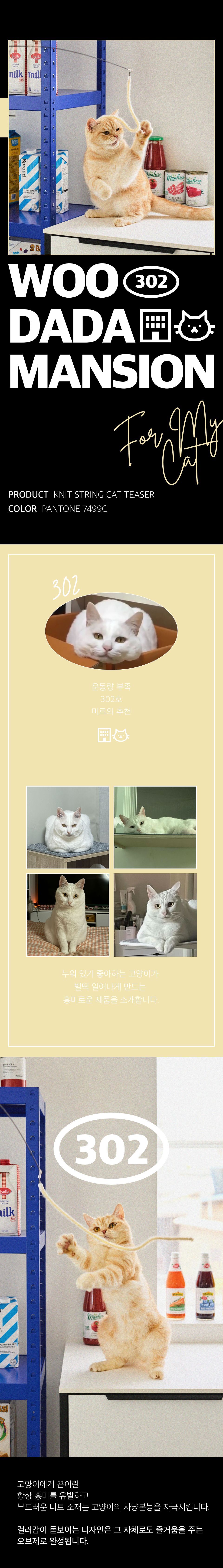 우다다맨숀 낚시대 리필 [모음] 24번째