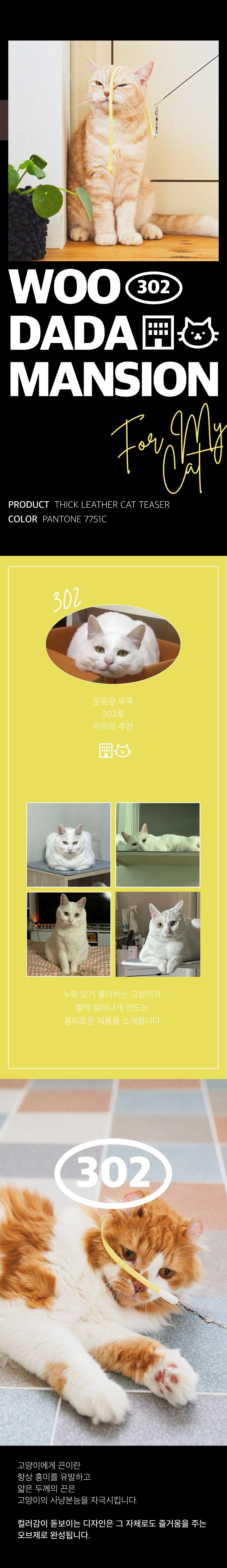 우다다맨숀 낚시대 리필 [모음] 8번째