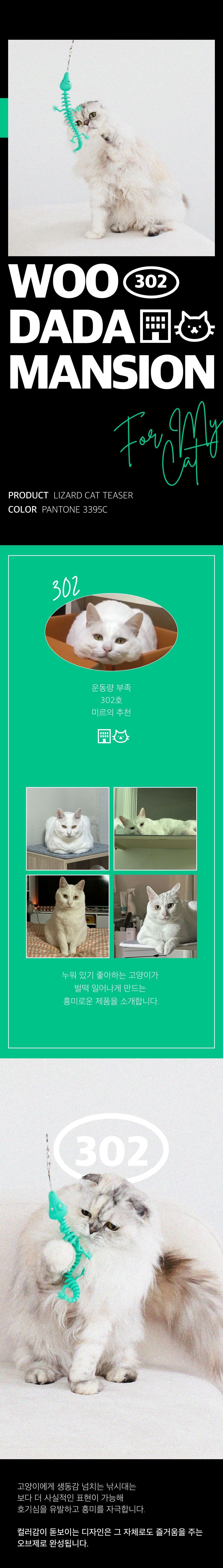 우다다맨숀 낚시대 리필 [모음] 20번째