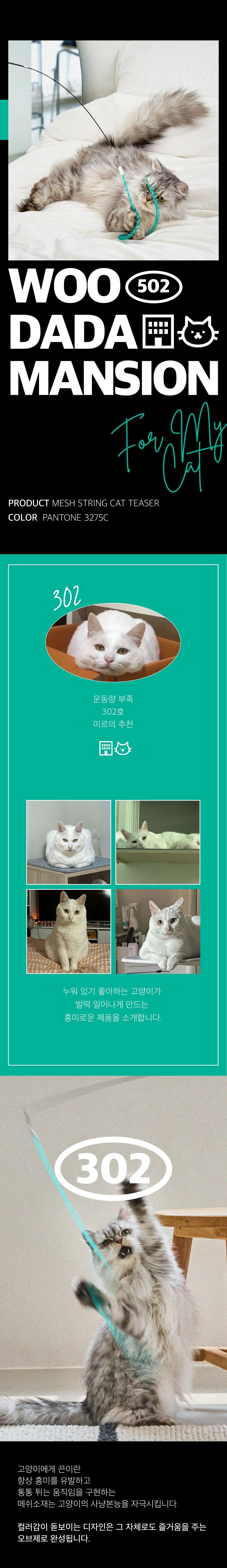 우다다맨숀 낚시대 리필 [모음] 16번째
