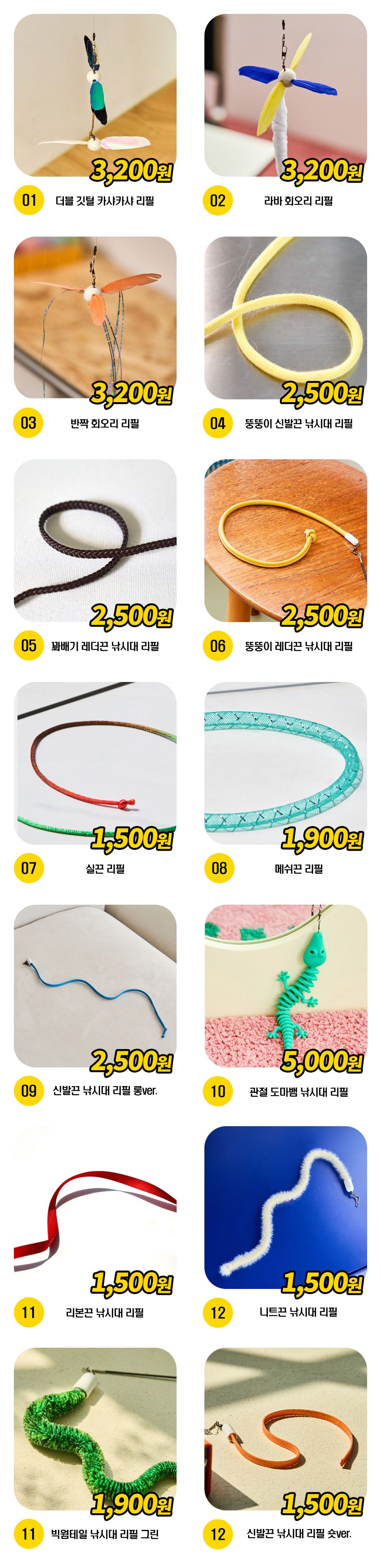 우다다맨숀 낚시대 리필 [모음] 1번째