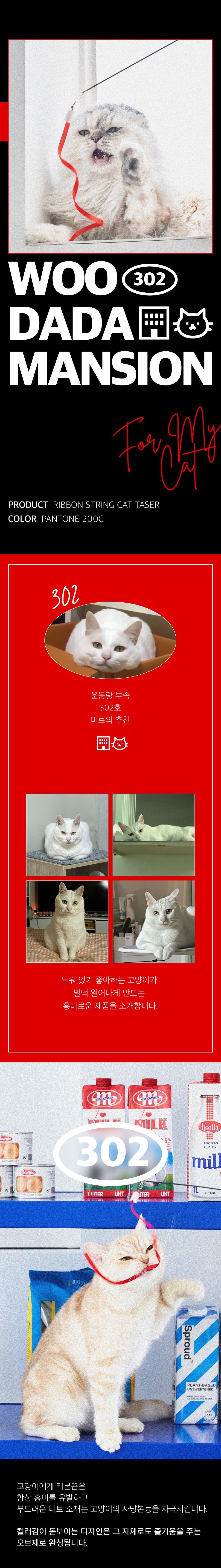 우다다맨숀 낚시대 리필 [모음] 22번째