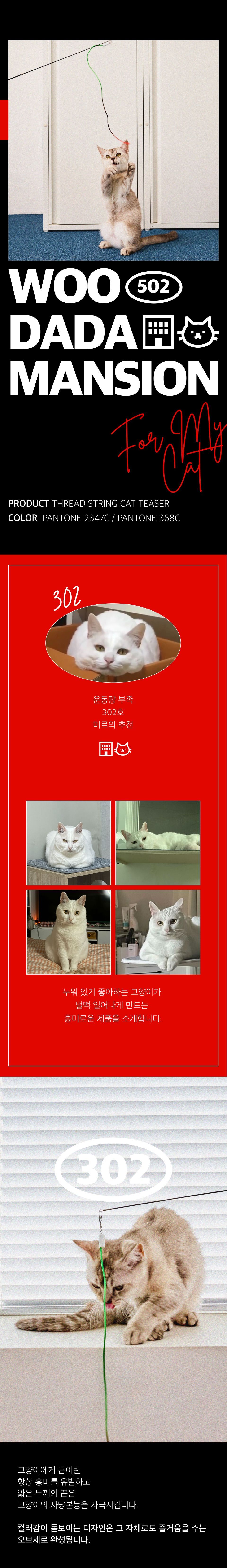 우다다맨숀 낚시대 리필 [모음] 14번째
