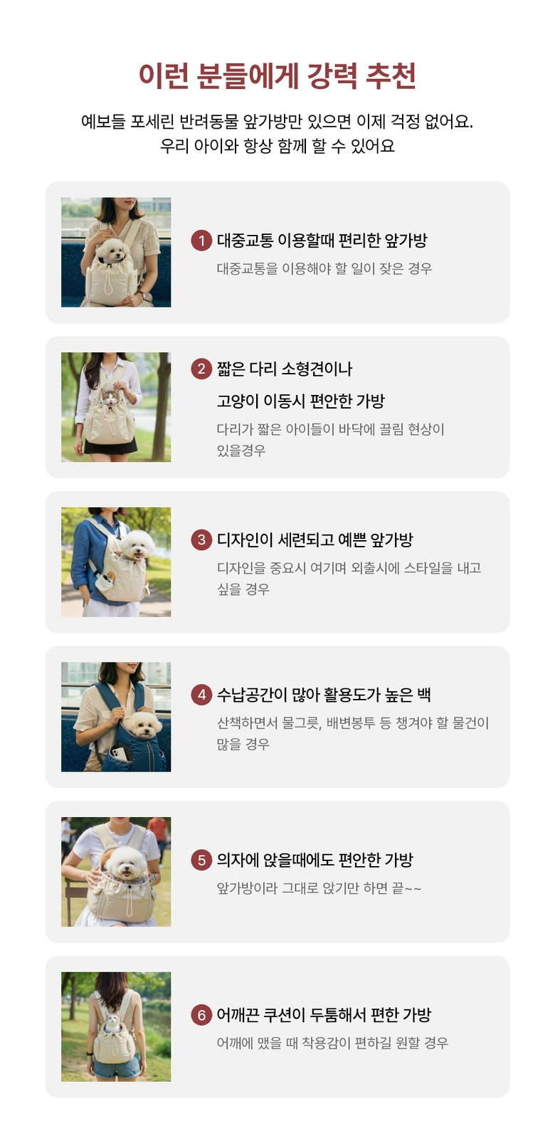 [NEW신상][무료배송] 예보들 반려동물 앞가방 캐리어(아이보리/블루) 4번째