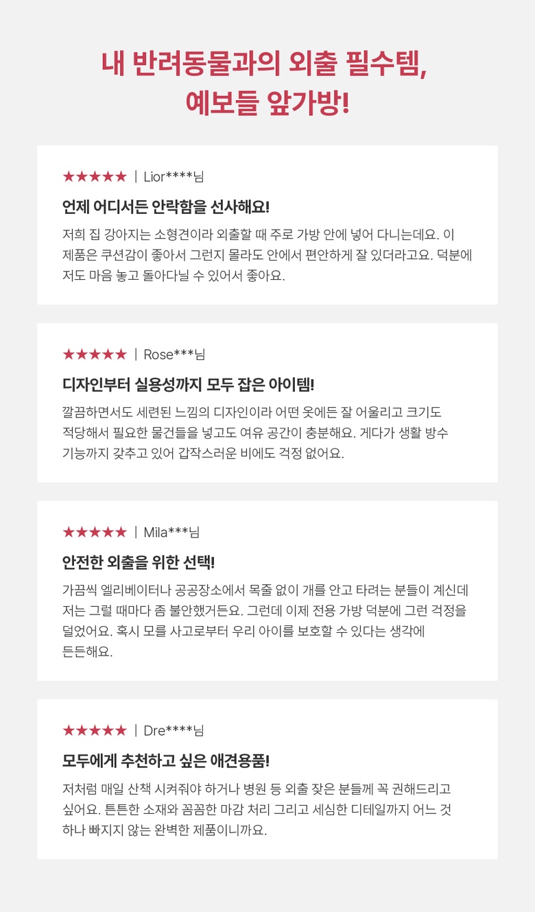 [NEW신상][무료배송] 예보들 반려동물 앞가방 캐리어(아이보리/블루) 5번째