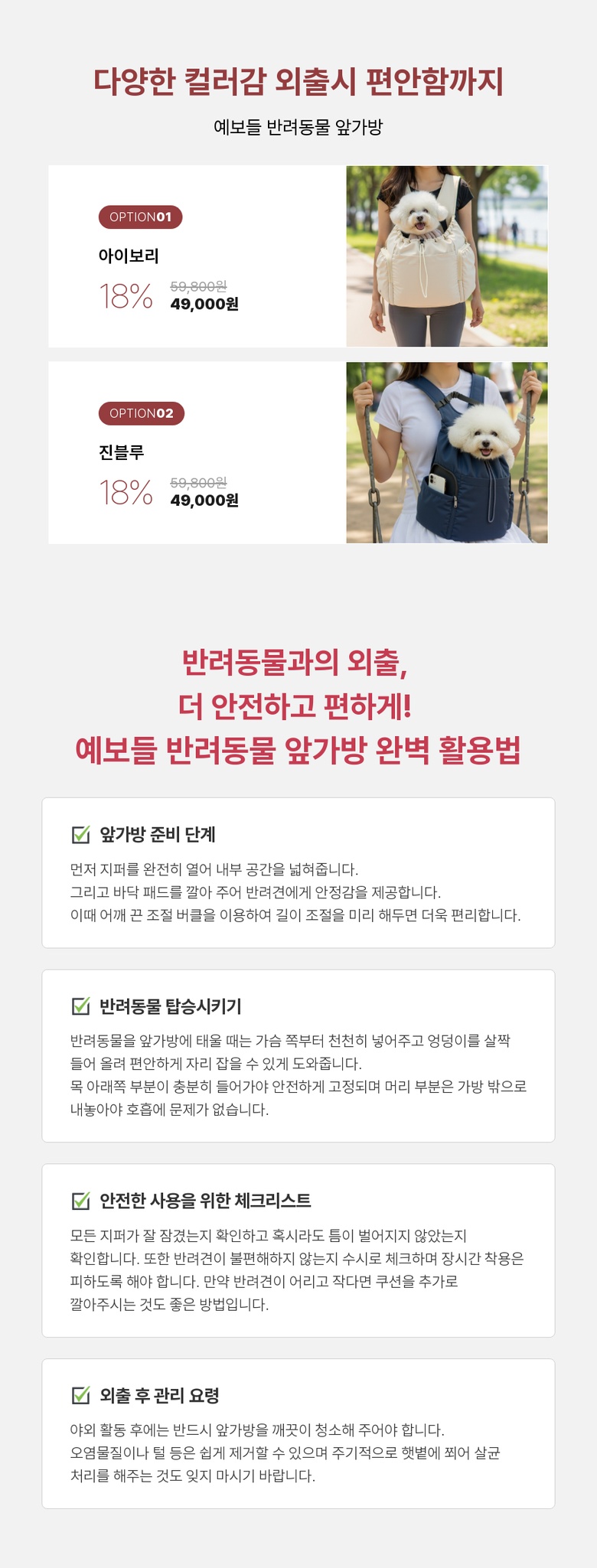 [NEW신상][무료배송] 예보들 반려동물 앞가방 캐리어(아이보리/블루) 3번째