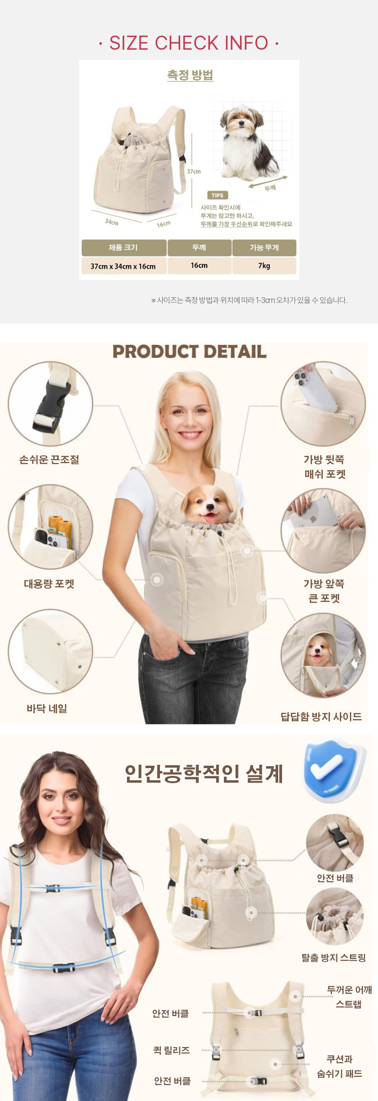 [NEW신상][무료배송] 예보들 반려동물 앞가방 캐리어(아이보리/블루) 2번째