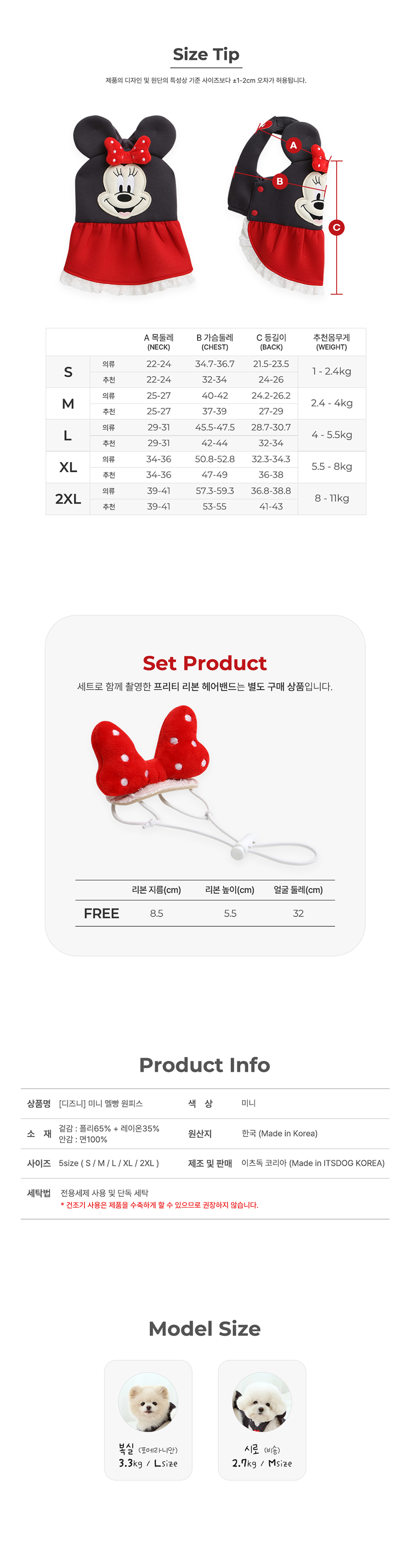 [NEW신상][무료배송] 이츠독 디즈니 미니 멜빵 원피스 S-2XL 4번째