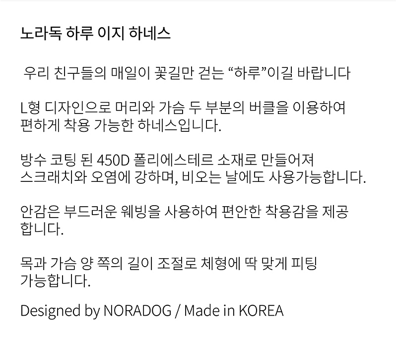 [무료배송] 노라독 하루 이지하네스 핑크/민트 S-XL 4번째