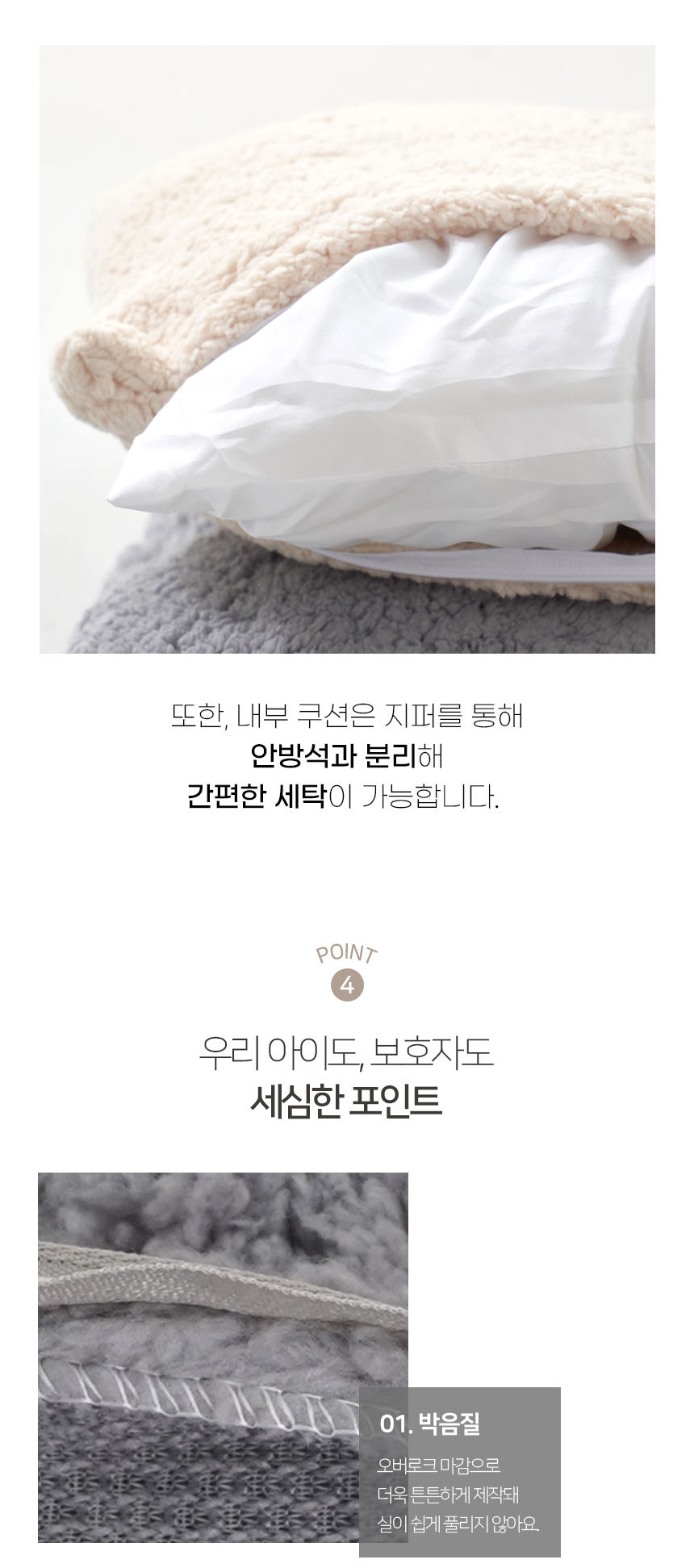 [NEW신상][무료배송] 개과천선 뽀그리 사각 방석 (그레이/아이보리) 11번째