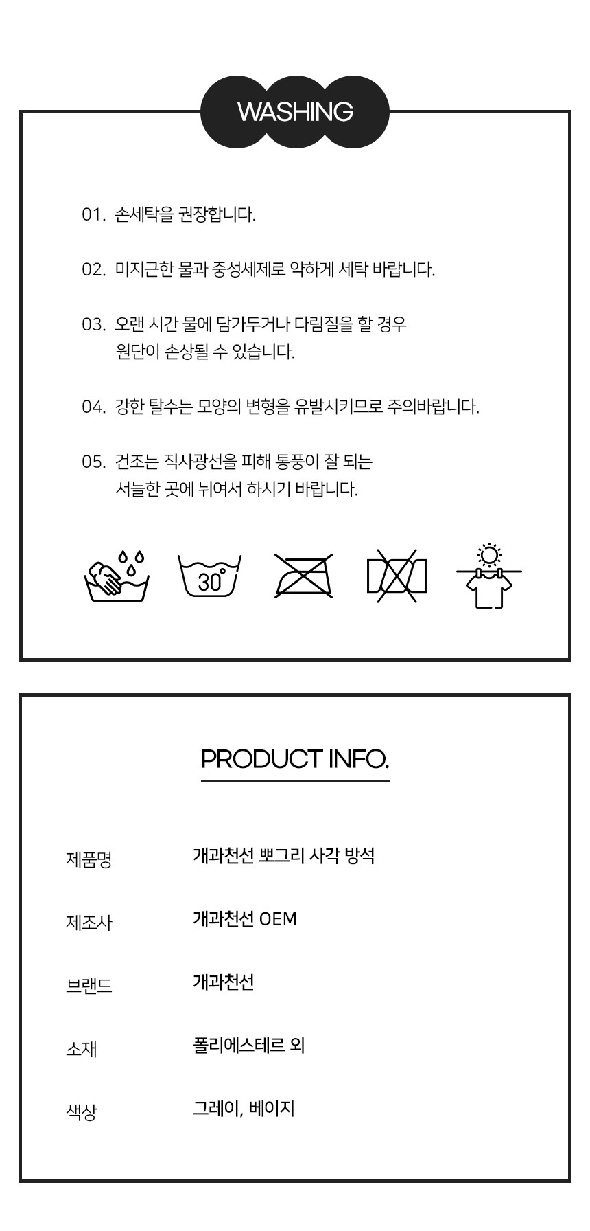 [NEW신상][무료배송] 개과천선 뽀그리 사각 방석 (그레이/아이보리) 15번째