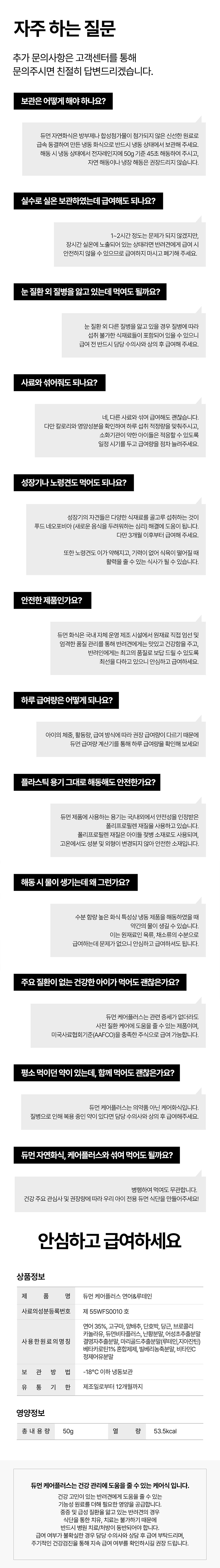[무료배송][12개] 듀먼 독 케어플러스 화식 눈 건강 연어&루테인 50g 7번째