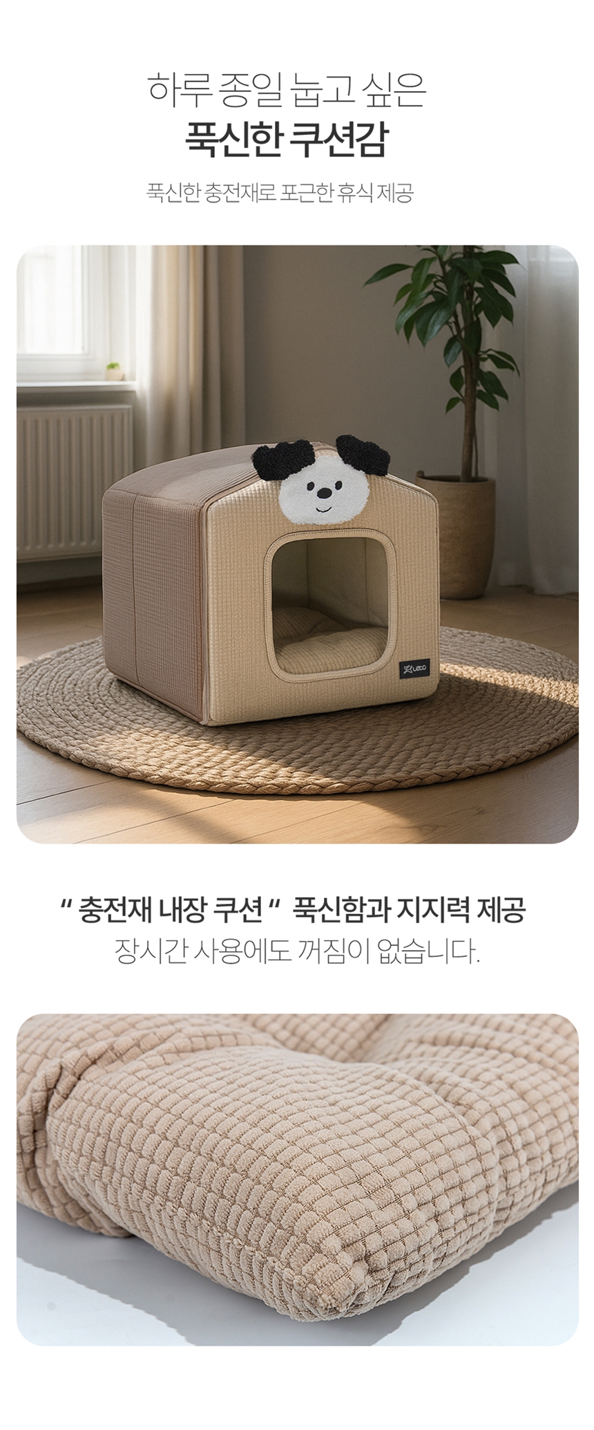 [NEW신상][무료배송] 레토 강아지 와플 하우스 LDL-H03 14번째