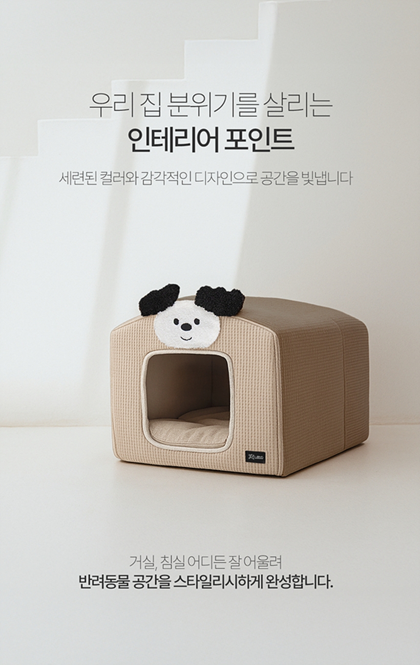 [NEW신상][무료배송] 레토 강아지 와플 하우스 LDL-H03 35번째