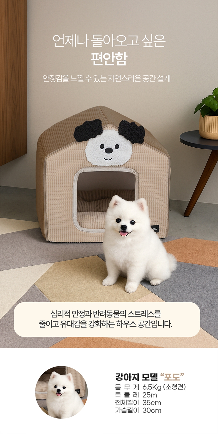 [NEW신상][무료배송] 레토 강아지 와플 하우스 LDL-H03 3번째