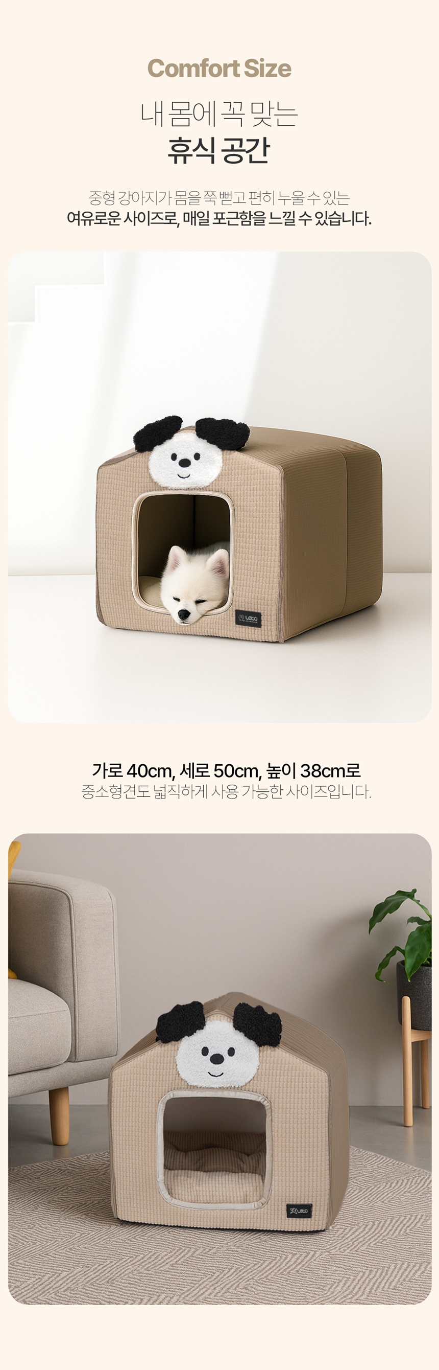 [NEW신상][무료배송] 레토 강아지 와플 하우스 LDL-H03 16번째