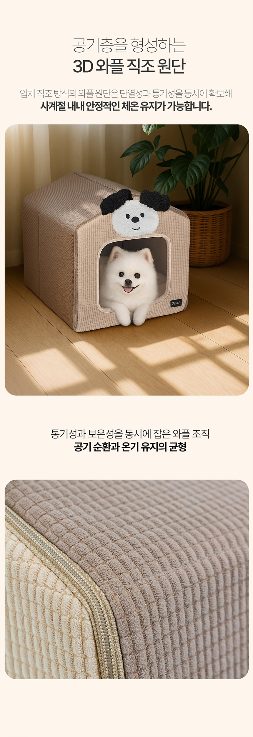 [NEW신상][무료배송] 레토 강아지 와플 하우스 LDL-H03 9번째