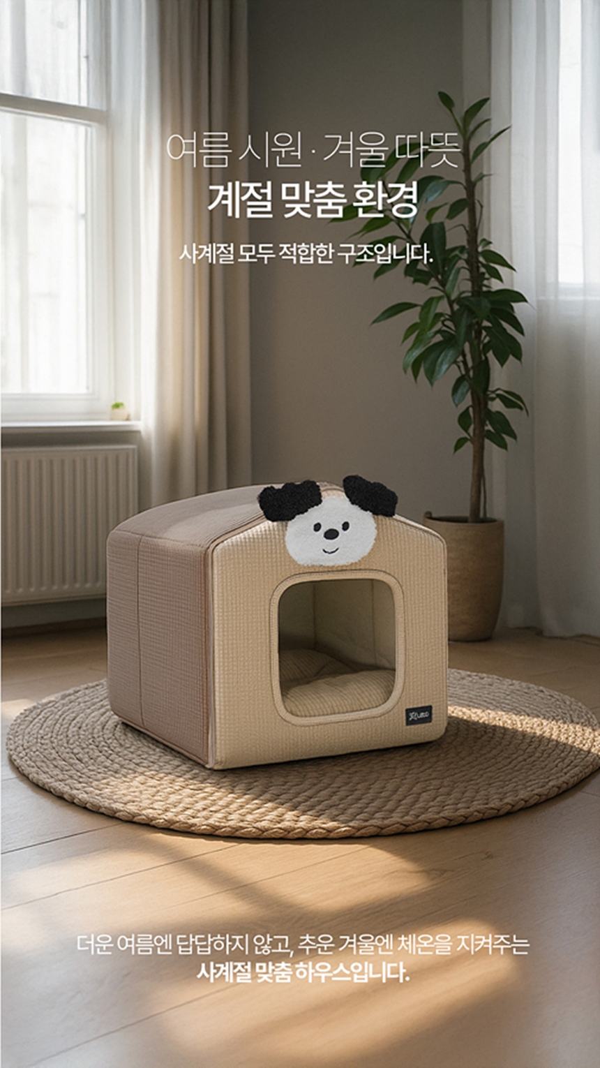 [NEW신상][무료배송] 레토 강아지 와플 하우스 LDL-H03 37번째