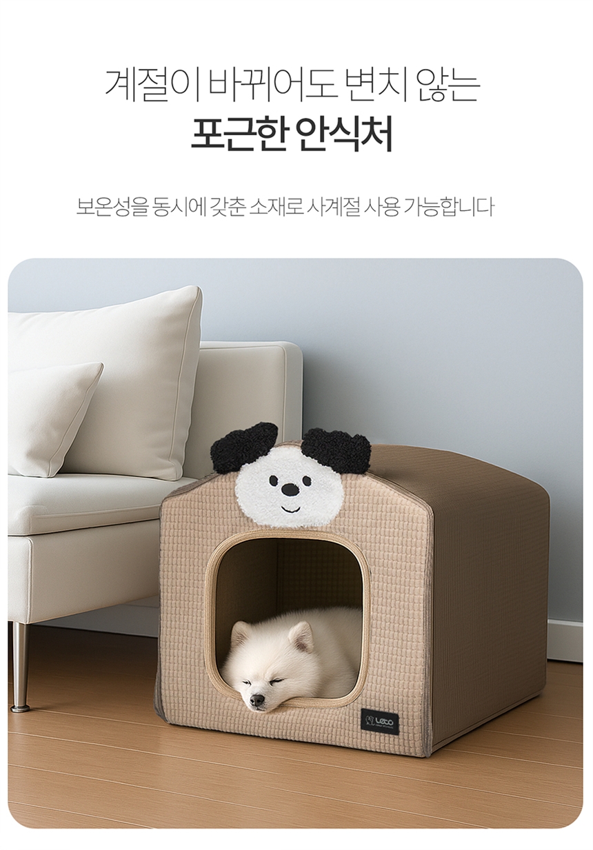 [NEW신상][무료배송] 레토 강아지 와플 하우스 LDL-H03 28번째