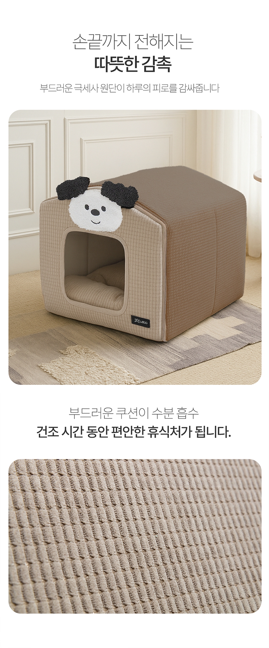 [NEW신상][무료배송] 레토 강아지 와플 하우스 LDL-H03 25번째