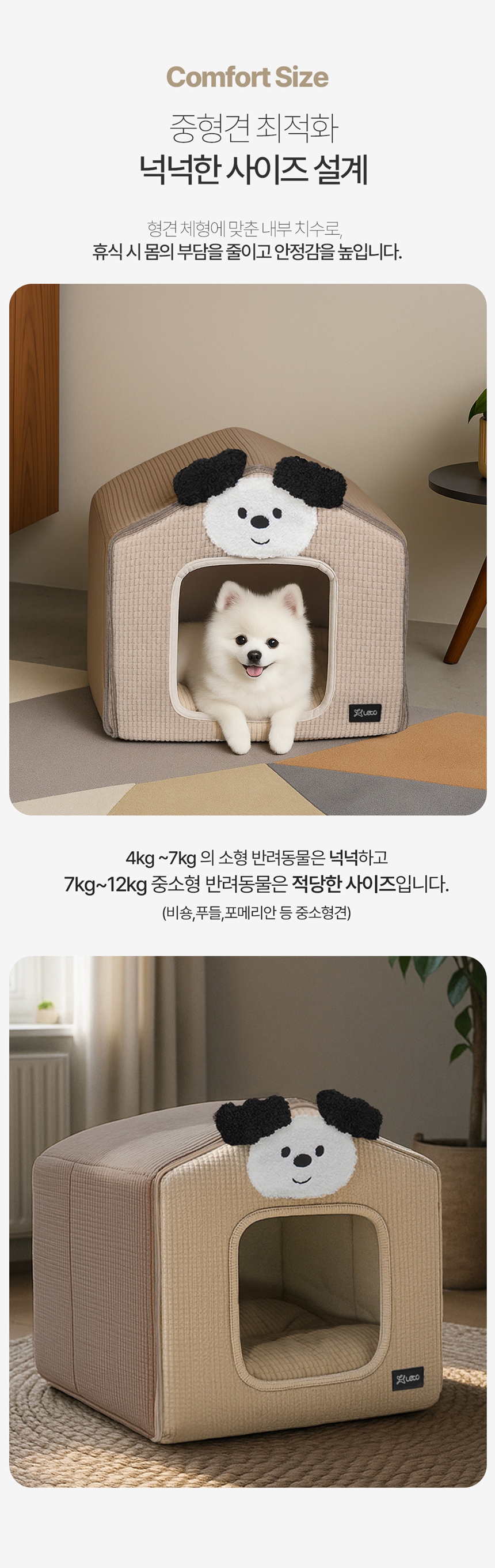[NEW신상][무료배송] 레토 강아지 와플 하우스 LDL-H03 26번째