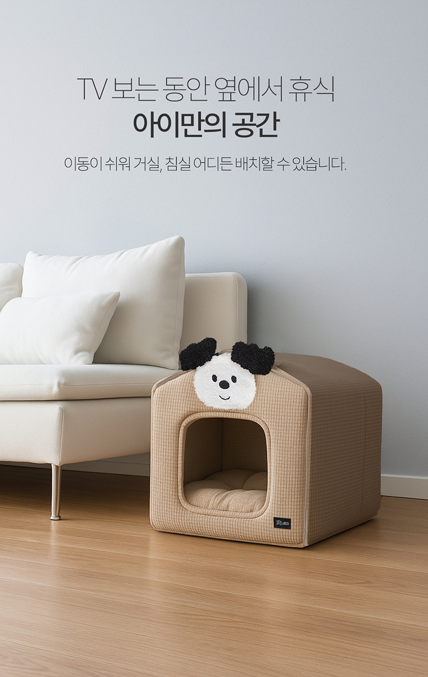 [NEW신상][무료배송] 레토 강아지 와플 하우스 LDL-H03 17번째