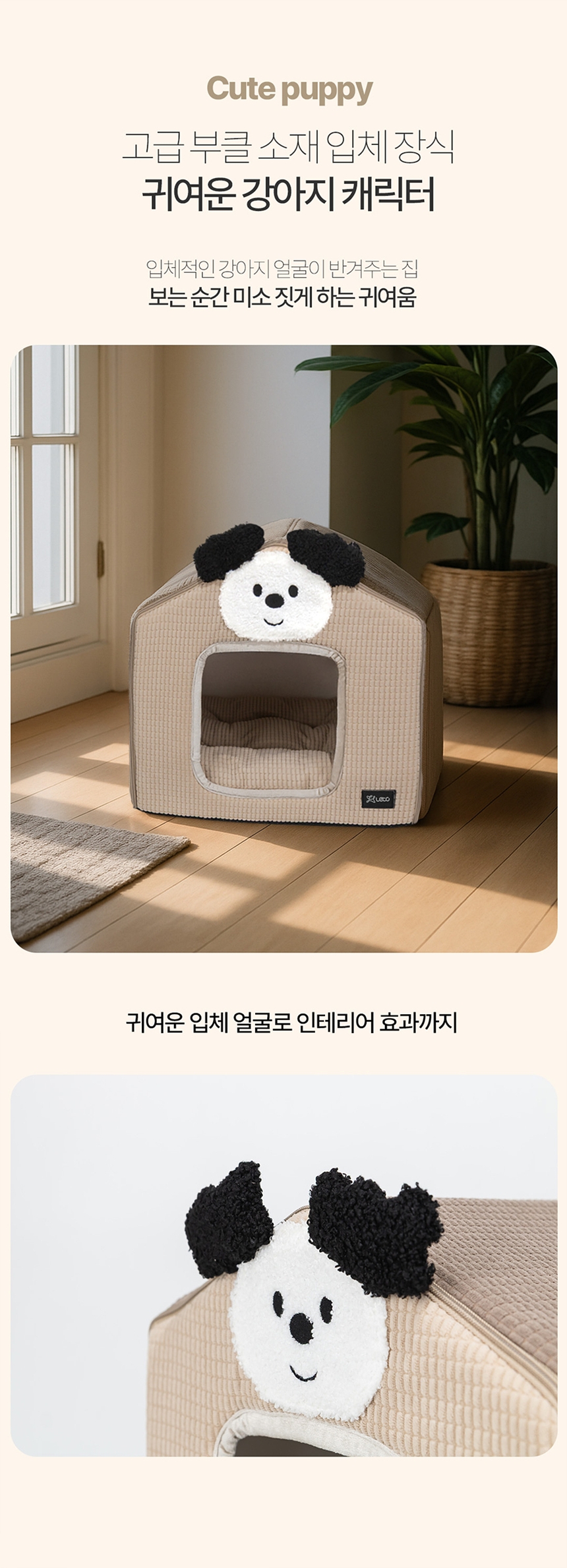 [NEW신상][무료배송] 레토 강아지 와플 하우스 LDL-H03 19번째