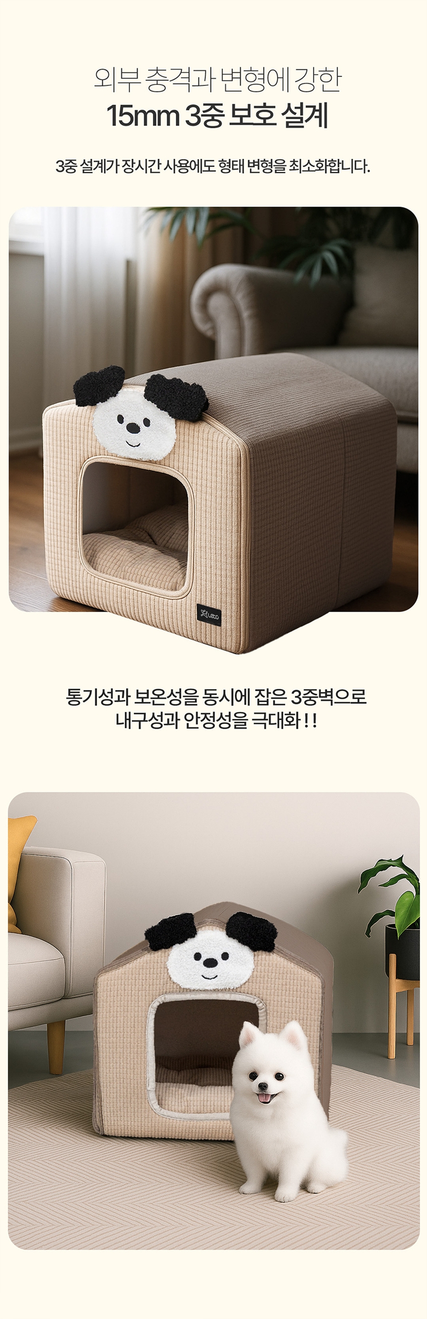 [NEW신상][무료배송] 레토 강아지 와플 하우스 LDL-H03 27번째