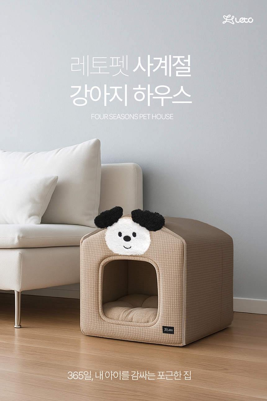 [NEW신상][무료배송] 레토 강아지 와플 하우스 LDL-H03 1번째