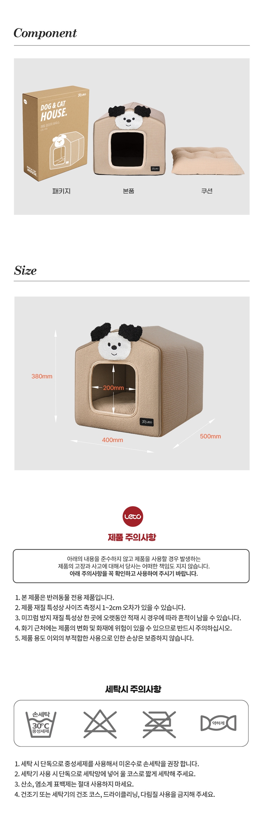 [NEW신상][무료배송] 레토 강아지 와플 하우스 LDL-H03 40번째